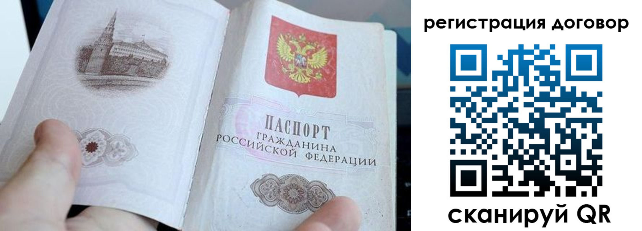 миграционный учет в Советске