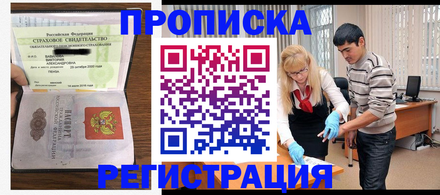 миграционный учет в Советске